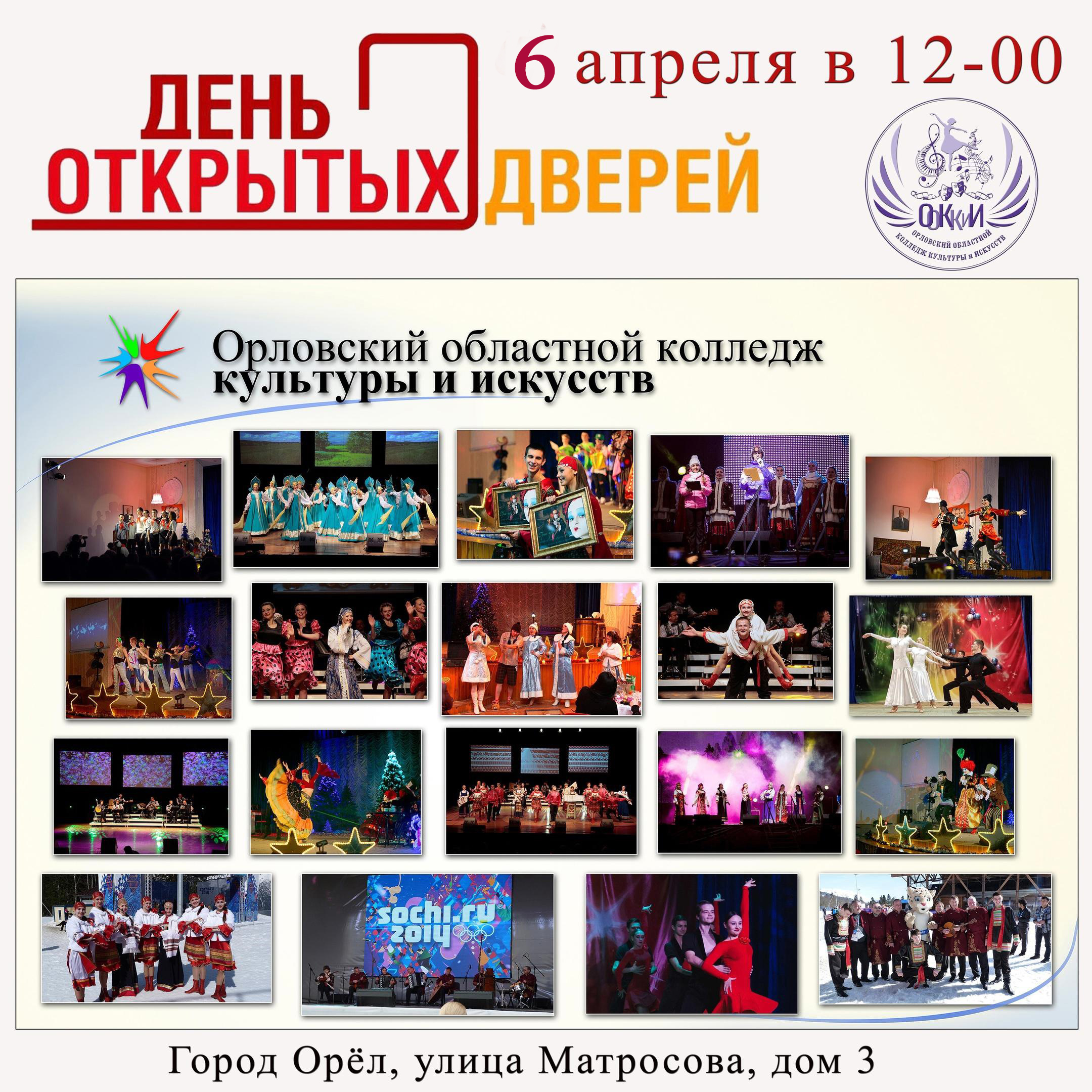 ДЕНЬ ОТКРЫТЫХ ДВЕРЕЙ
